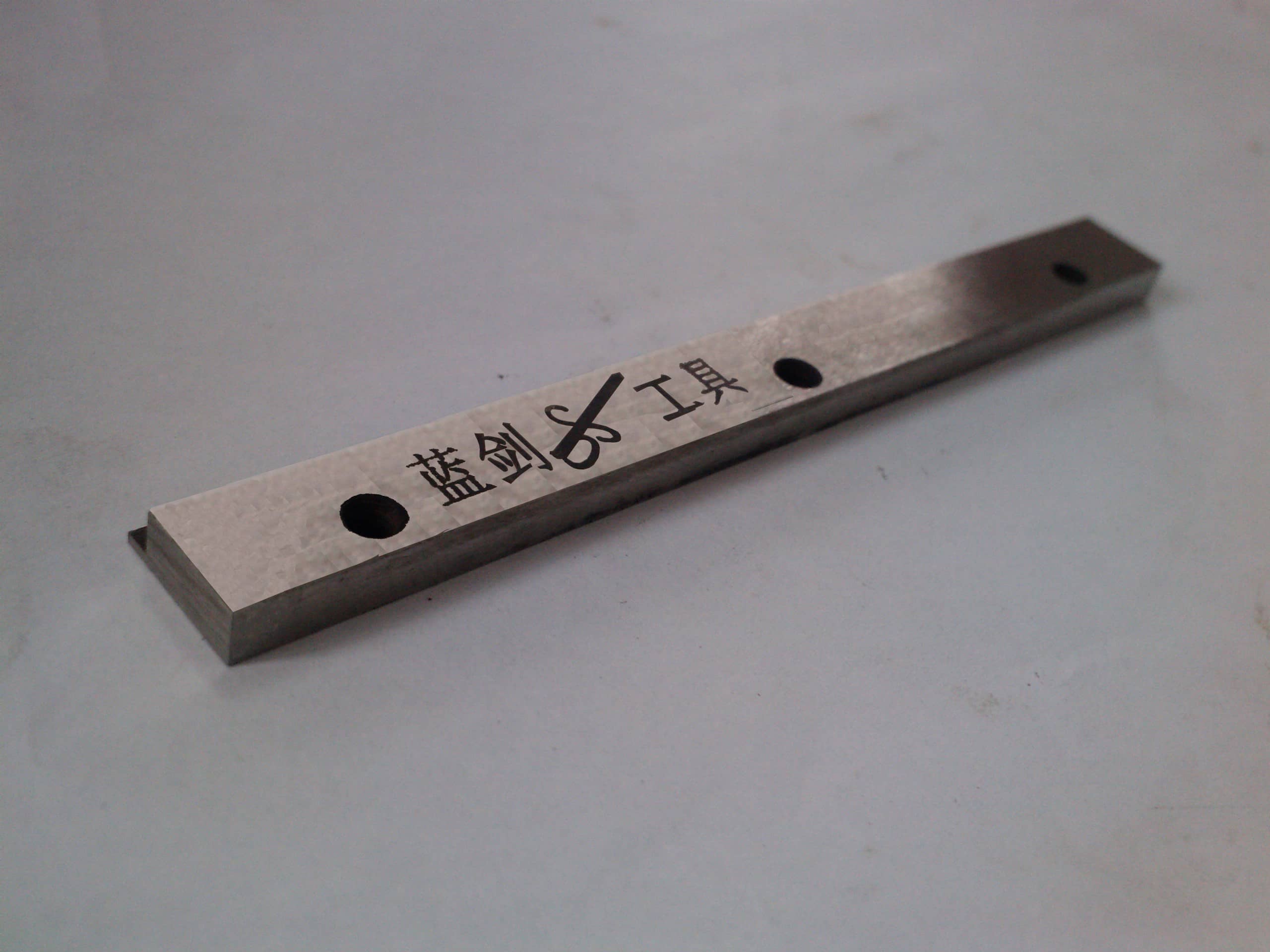 河南省蓝剑工具科技有限公司